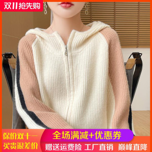 100%纯羊绒连帽开衫女士拼色拉链加厚毛衣外套宽松羊毛衫外搭帽衫