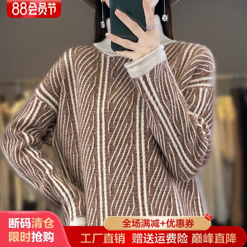 拼色高领复古提花100%纯羊毛毛衣