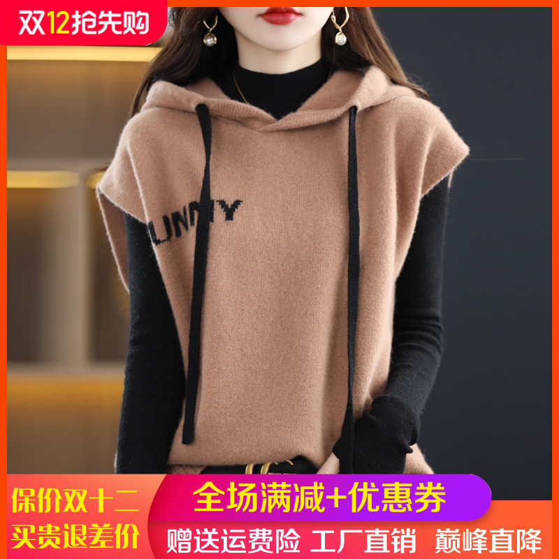 梦茜韵无袖拼色连帽宽松羊绒柔软