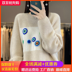 100%纯羊绒衫女圆领拼色绣花加厚长袖毛衣宽松慵懒羊毛衫打底上衣