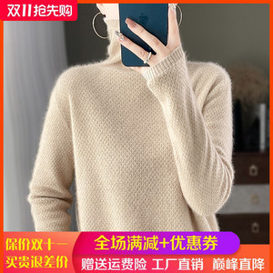 秋冬新款堆堆高领100%纯羊绒衫女提花长袖针织毛衣宽松羊毛打底衫