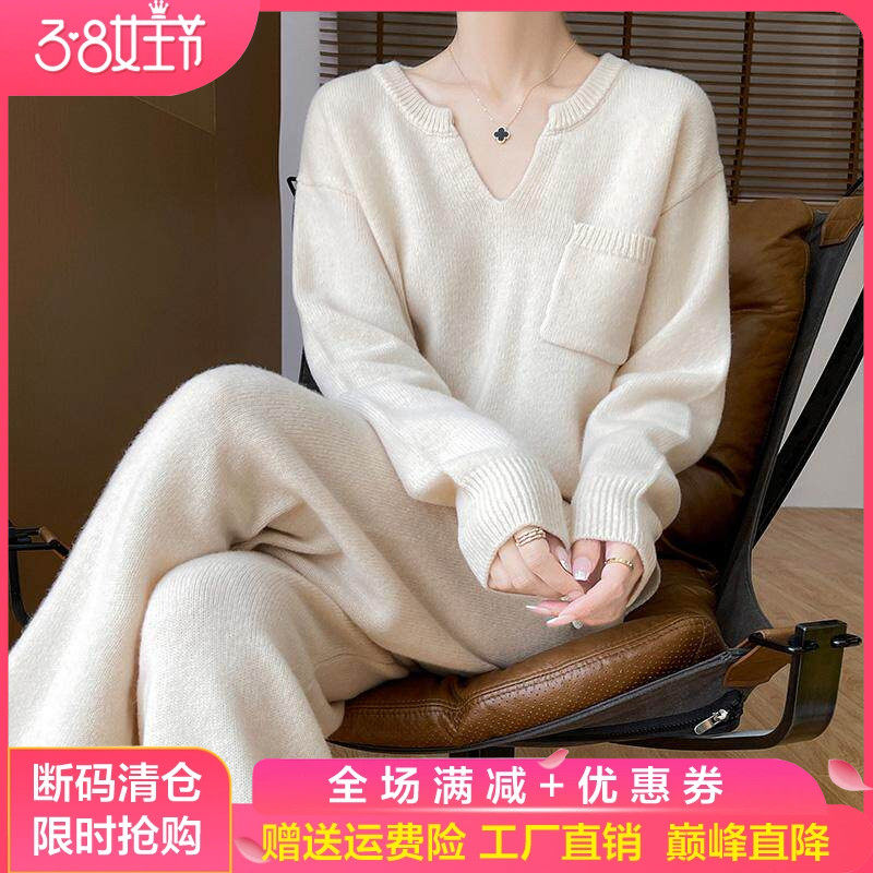 秋冬100%纯羊毛套装女V领毛衣针织阔腿裤两件套宽松羊绒休闲裤子