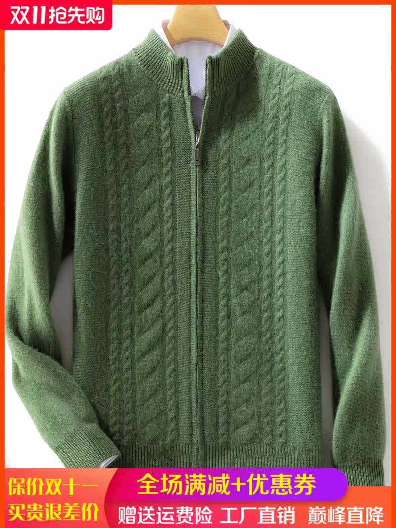 23 가을 겨울 100% 순수 캐시미어 지퍼 카디건 남성용 하프 터틀넥 트위스트 두꺼운 코트 스웨터 울 니트 탑