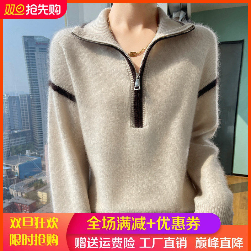 100%纯羊毛衫女半开高领拉链拼色针织毛衣宽松慵懒长袖羊绒打底衫,女装/女士精品,羊绒衫,淘宝优惠券,粉丝福利购,淘宝优惠卷