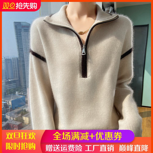 100%纯羊毛衫女拼色拉链长袖毛衣