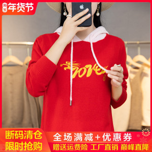 新年红100%纯羊绒衫女重工龙年刺绣拼色长袖帽衫宽松羊毛连帽卫衣