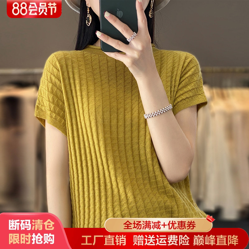 23夏季新款精纺羊毛针织短袖打底