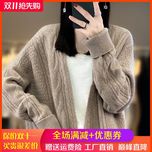 中长款100%纯羊绒开衫外套毛衣女V领扭花针织外搭宽松羊毛衫上衣
