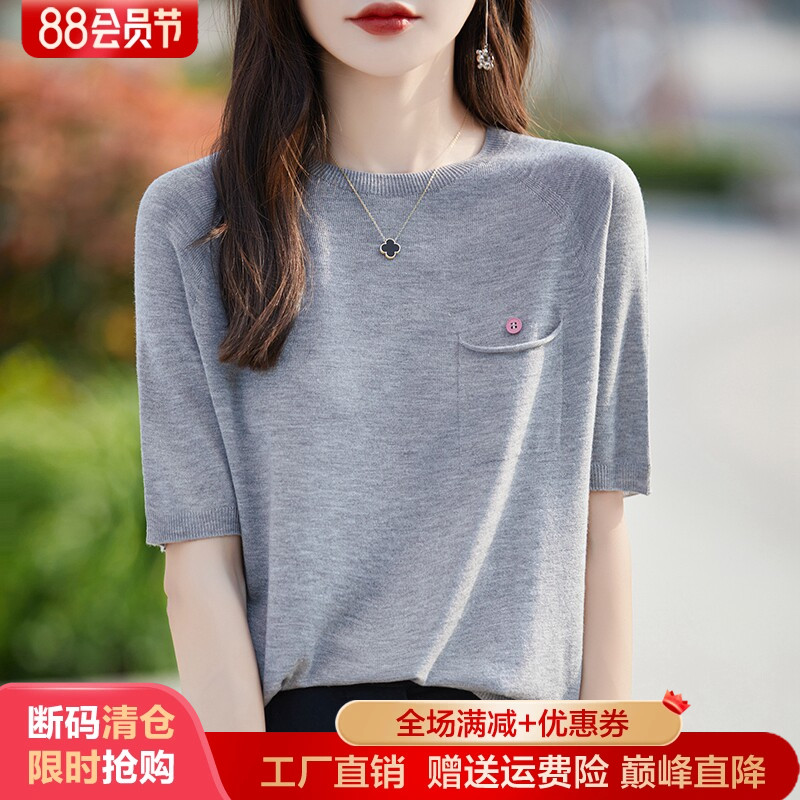 圆领天丝羊毛针织短袖女带兜T恤
