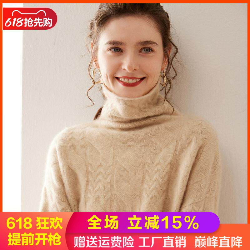 高领堆堆领提花山羊绒衫加厚毛衣