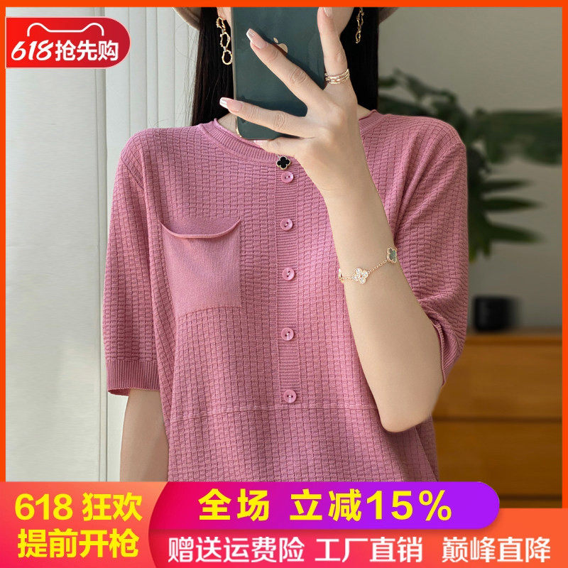 24夏季新款冰丝针织短袖T恤女圆领带兜镂空提花半袖上衣宽松打底
