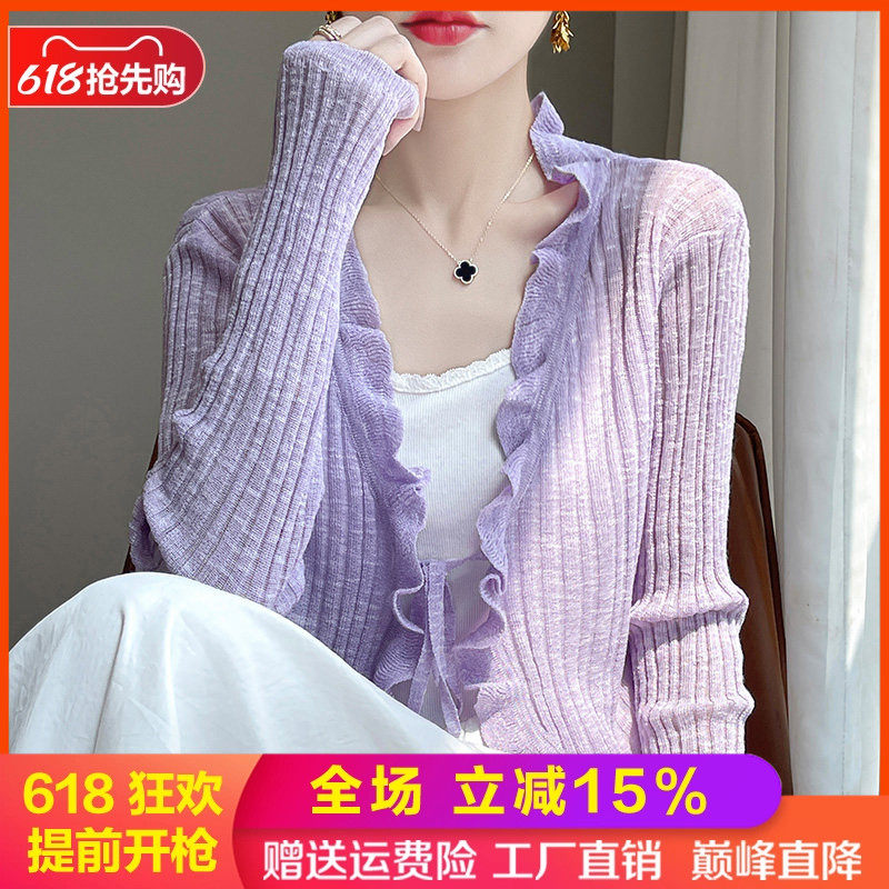 24春夏薄款花边V领竹节麻长袖开衫女坑条短款披肩外搭防晒空调衫