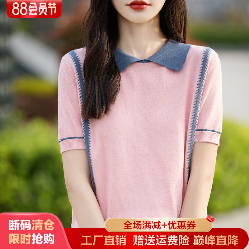 翻领拼色纯棉针织短袖T恤打底衫