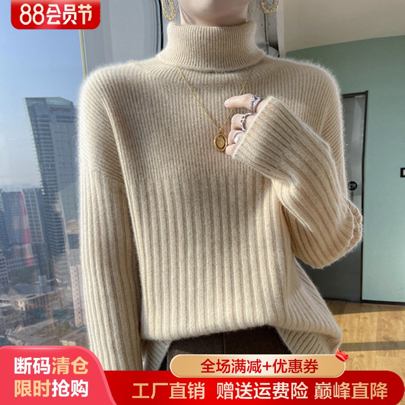 100%纯羊毛高领加厚坑条长袖毛衣