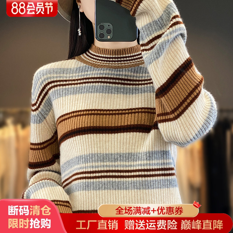 秋冬半高领撞色条纹100%纯羊毛衫