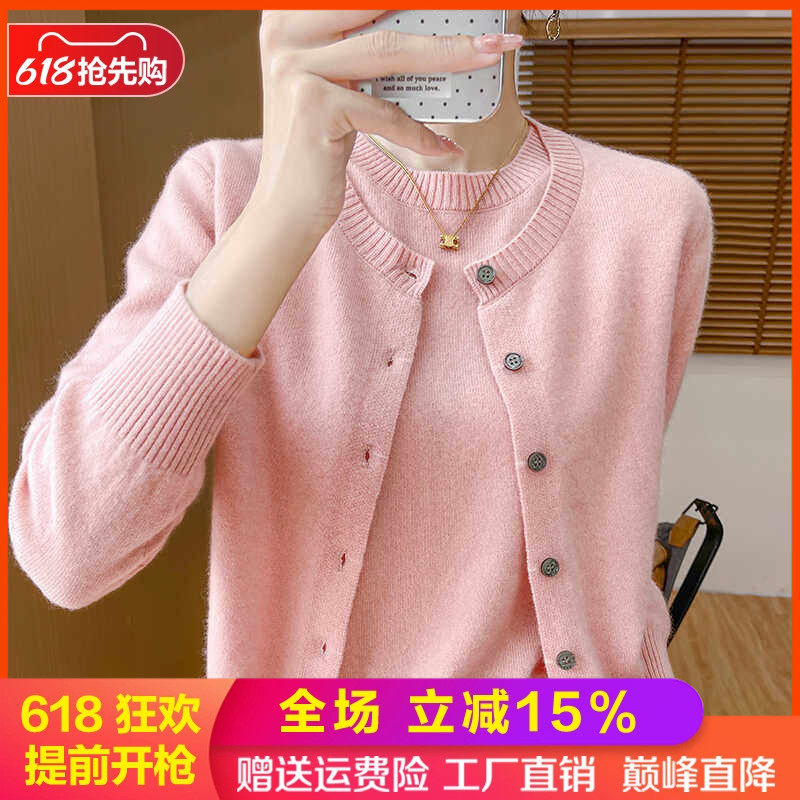 100%纯羊毛圆领开衫两件套女长袖针织外套宽松羊绒衫背心套装毛衣