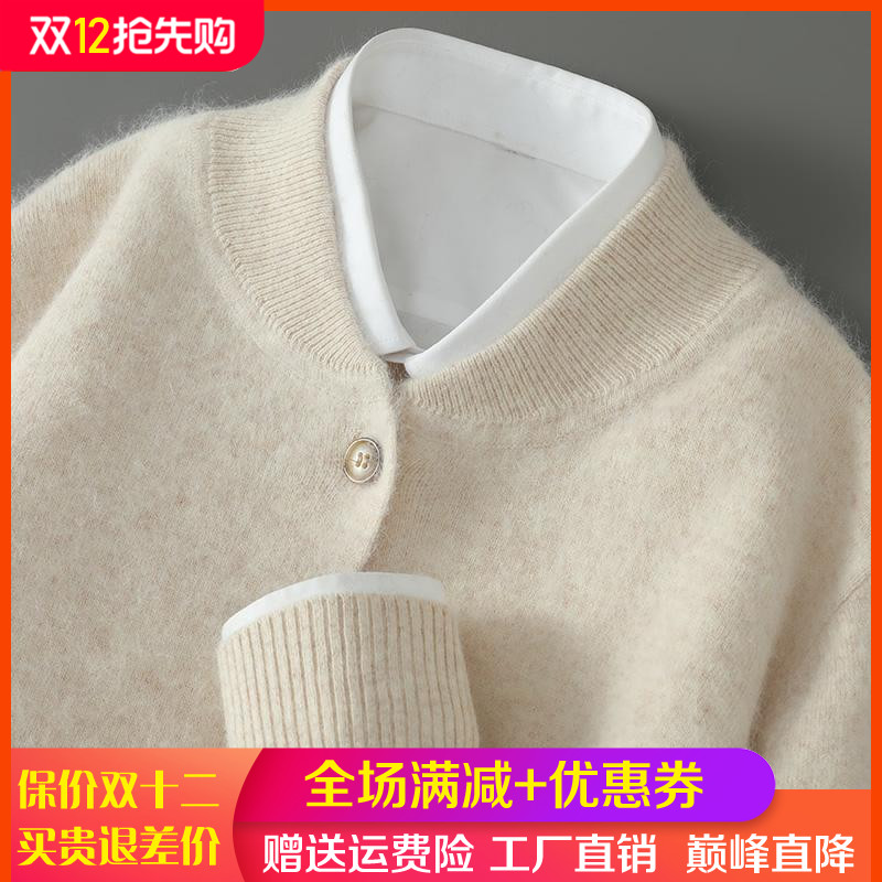 圆领100%纯羊毛开衫男士外套毛衣