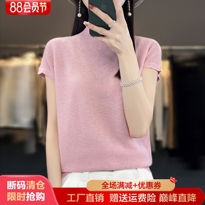 夏季新款精纺超细羊毛针织衫短袖