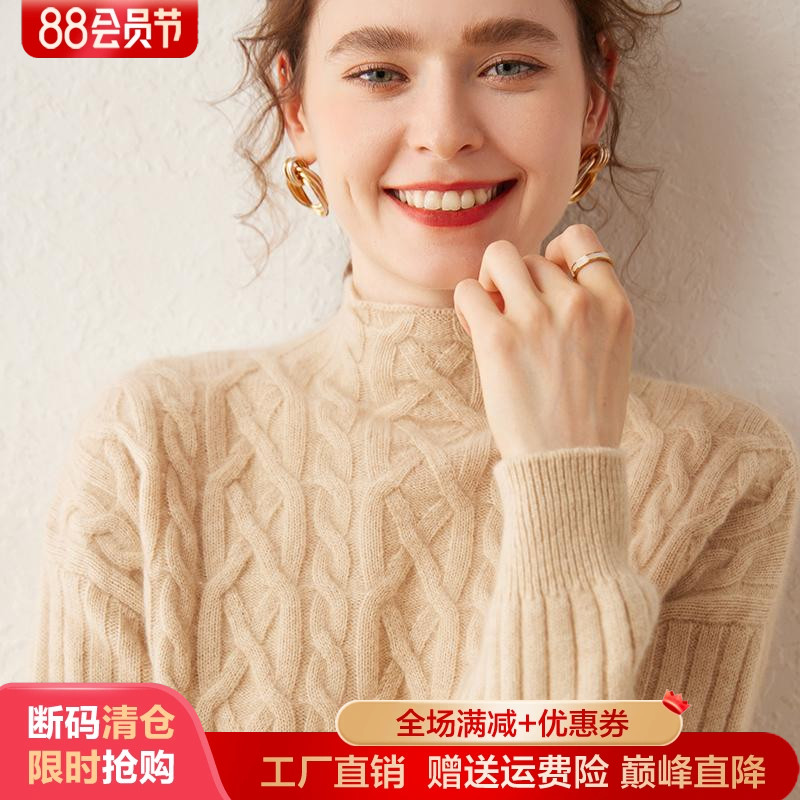 baby小山羊绒衫女半高领绞花毛衣