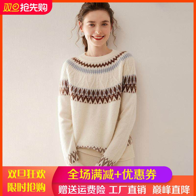 复古拼色费尔岛提花高级感山羊绒衫女圆领加厚针织毛衣宽松打底衫,女装/女士精品,羊绒衫,淘宝优惠券,粉丝福利购,淘宝优惠卷