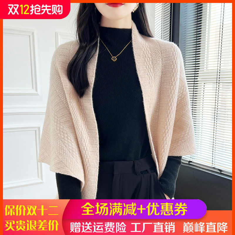 100%纯羊毛披肩针织外搭罩衫毛衣