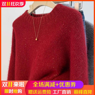 新年红宽松慵懒风纯羊毛衫女圆领加厚亮丝针织毛衣气质打底衫