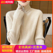 秋冬100%纯羊毛开衫 女半高领拉链坑条加厚外套宽松羊绒衫 外搭上衣