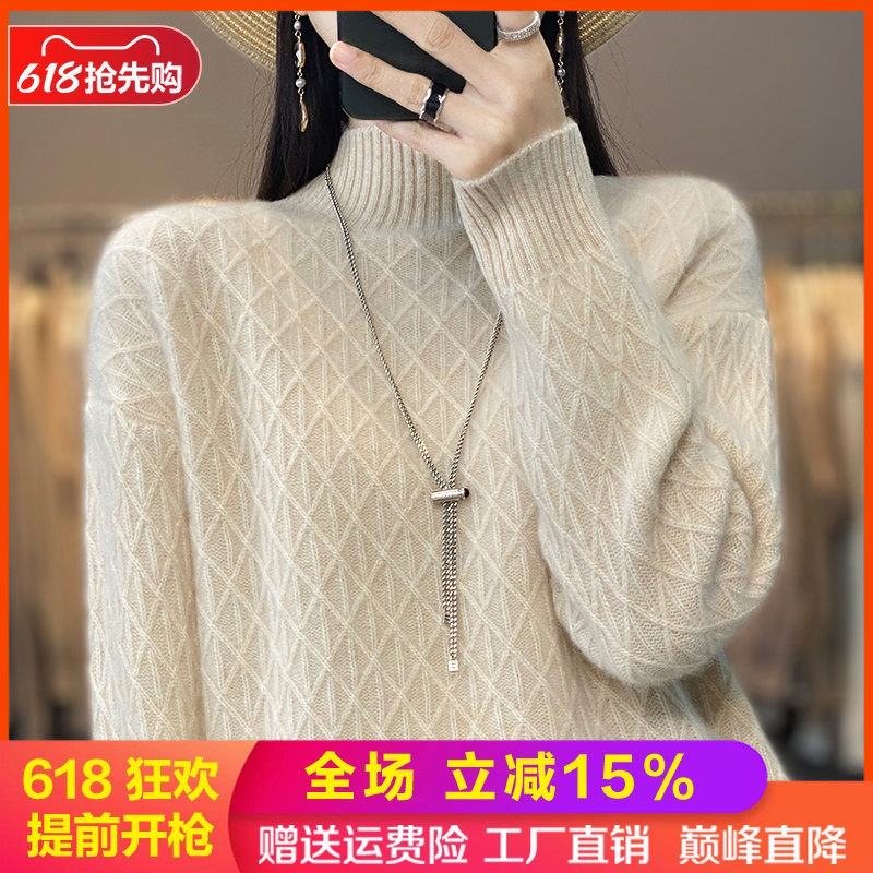 纯羊毛衫半高领菱形扭花长袖毛衣