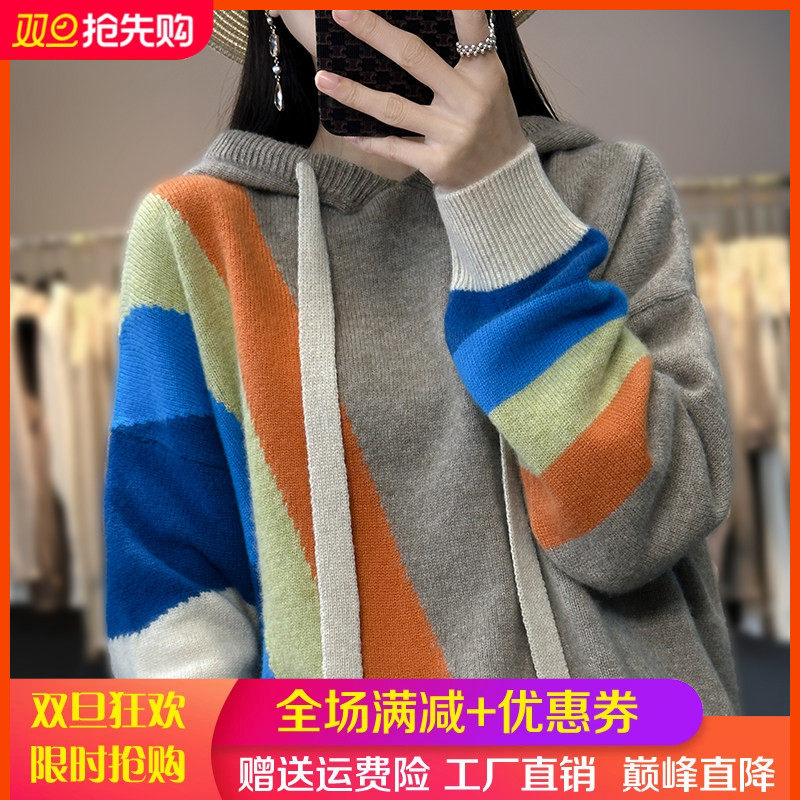 100%纯羊毛帽衫女彩虹条纹毛衣