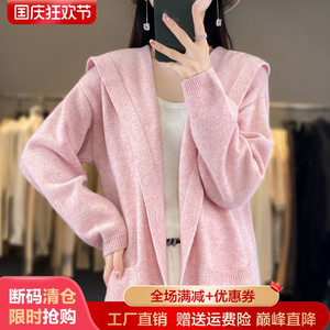中长款100%纯羊连帽开衫女带兜长袖针织外套毛衣宽松羊毛外搭大衣