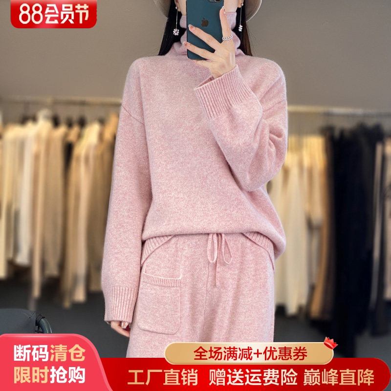 100%羊毛衫女高领毛衣裤子两件套