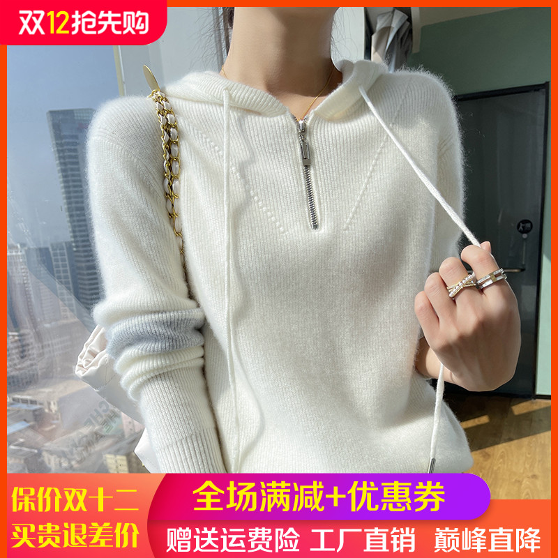 秋冬拼色高端山羊绒帽衫针织毛衣