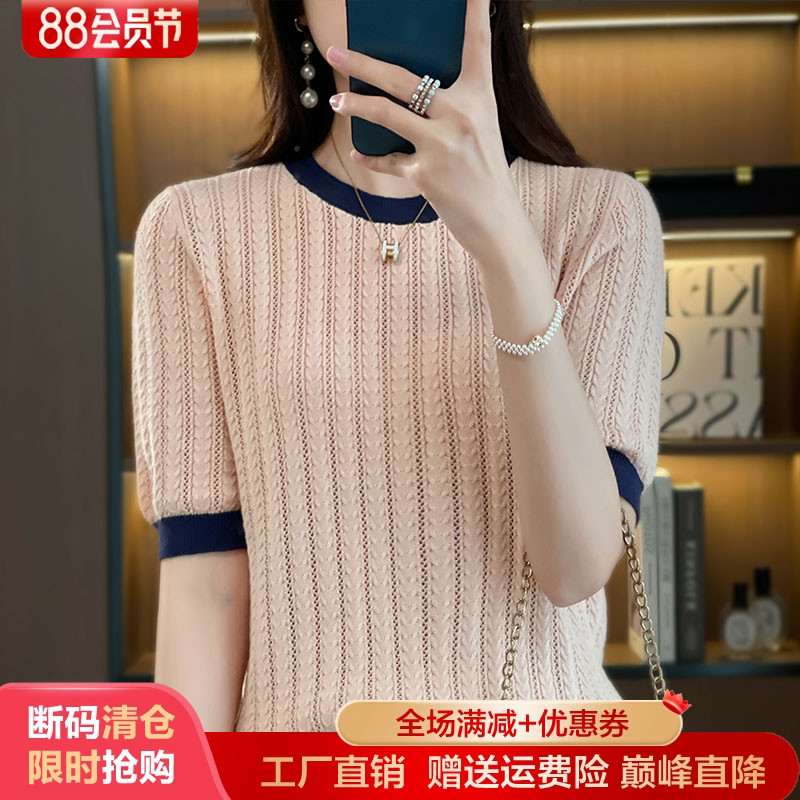 圆领麻花针织短袖女100%纯棉T恤