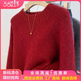 新年红宽松慵懒风100%纯羊毛衫 女圆领加厚亮丝针织毛衣气质打底衫