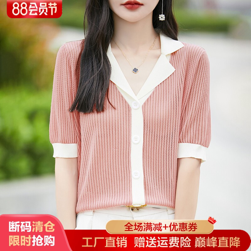 西装领天丝针织短袖开衫半袖T恤