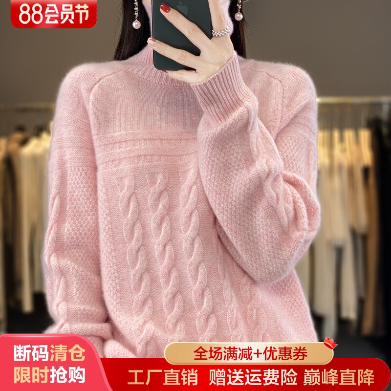 100%纯羊毛衫女高领加厚麻花针织毛衣宽松慵懒羊绒衫长袖打底上衣