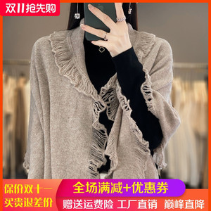 100%纯羊绒针织披肩外搭开衫女秋冬流苏时尚气质围巾罩衫毛衣外套