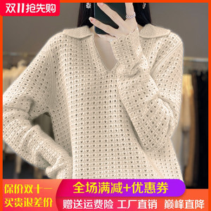 23秋冬新款POLO领100%纯羊绒衫女翻领镂空钩花长袖毛衣宽松羊毛衫