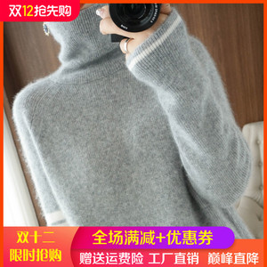 高领加厚羊绒衫女21秋冬新款拼色套头羊毛针织打底衫长袖宽松毛衣