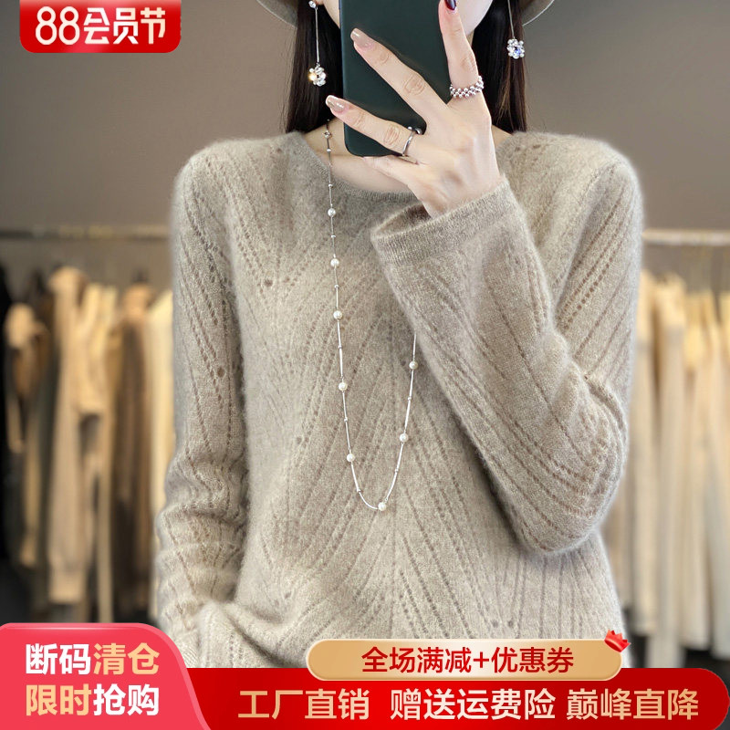 100%羊毛衫女圆领镂空针织衫毛衣