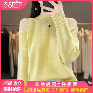打底上衣 针织毛衣宽松开叉羊绒衫 100%纯羊毛衫 女圆领漏肩纯色长袖