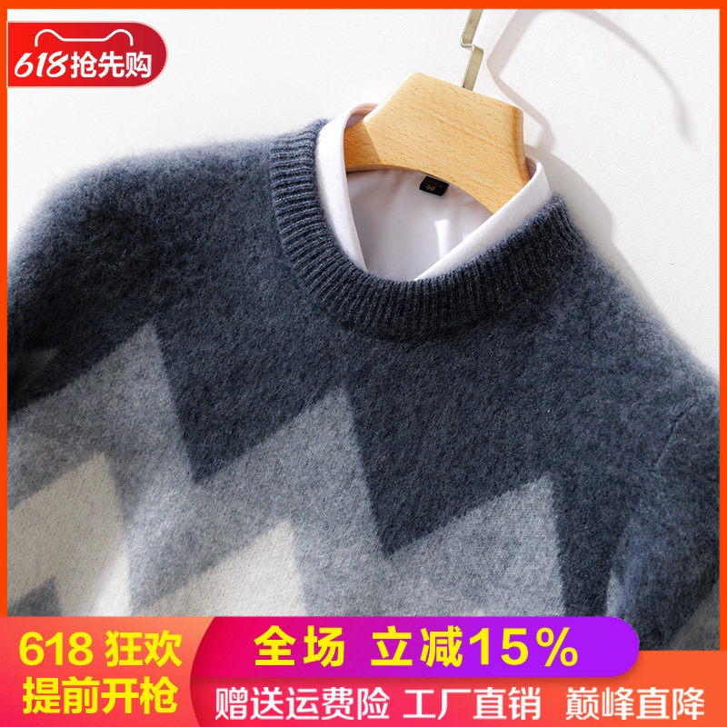 梦茜韵圆领套头男士羊毛衫