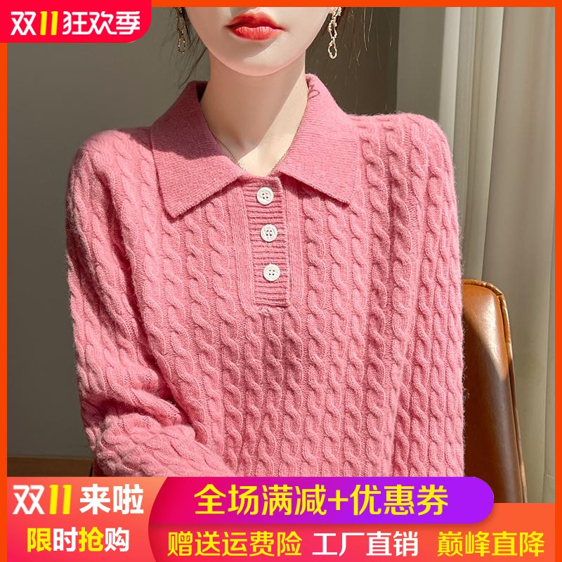 100%纯羊毛衫POLO领扭花纽扣毛衣