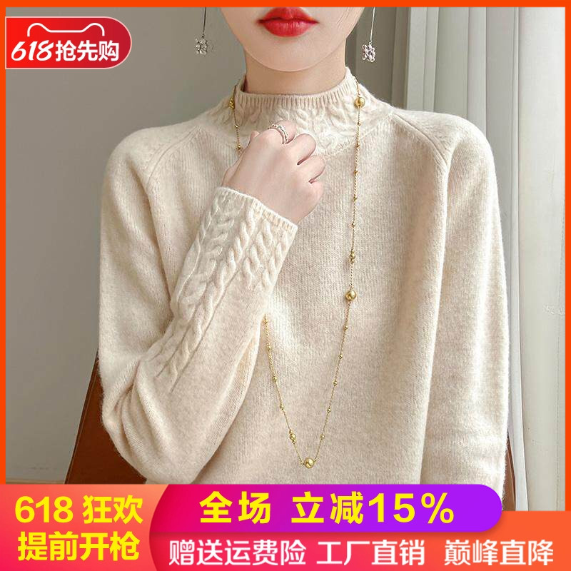 100%纯羊毛衫半高领扭花针织毛衣