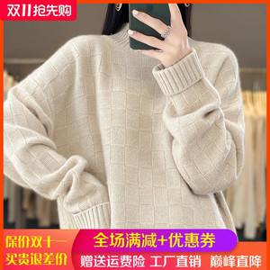 半高领提花100%纯羊绒衫女加厚长袖针织毛衣宽松慵懒羊毛衫打底衫
