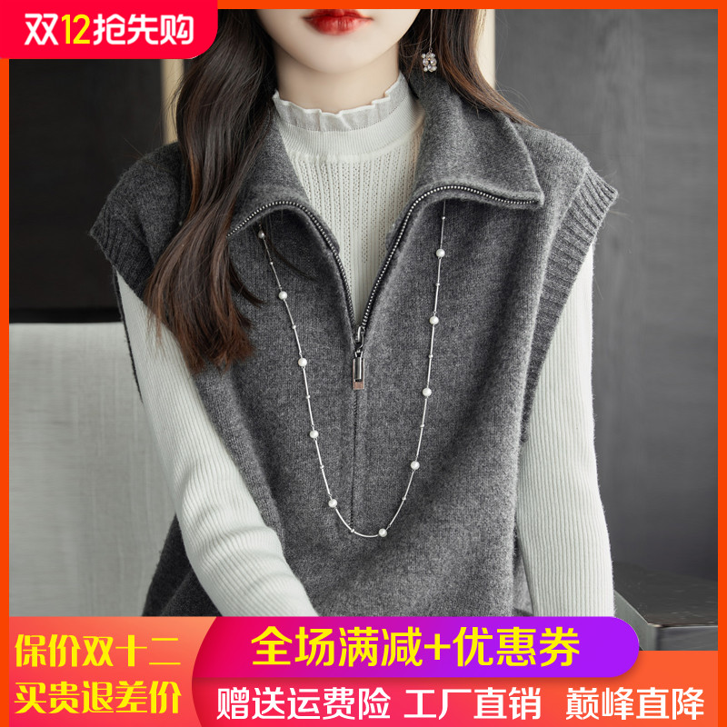 半开领拉链100%纯羊毛衫坎肩毛衣