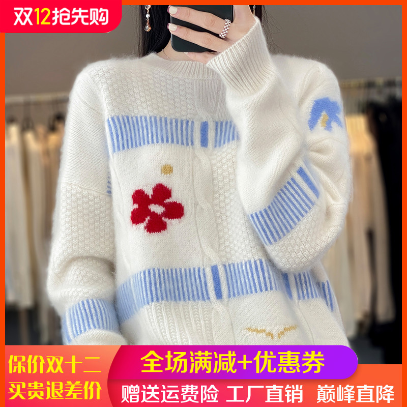 100%纯羊毛衫女圆领拼色扭花毛衣