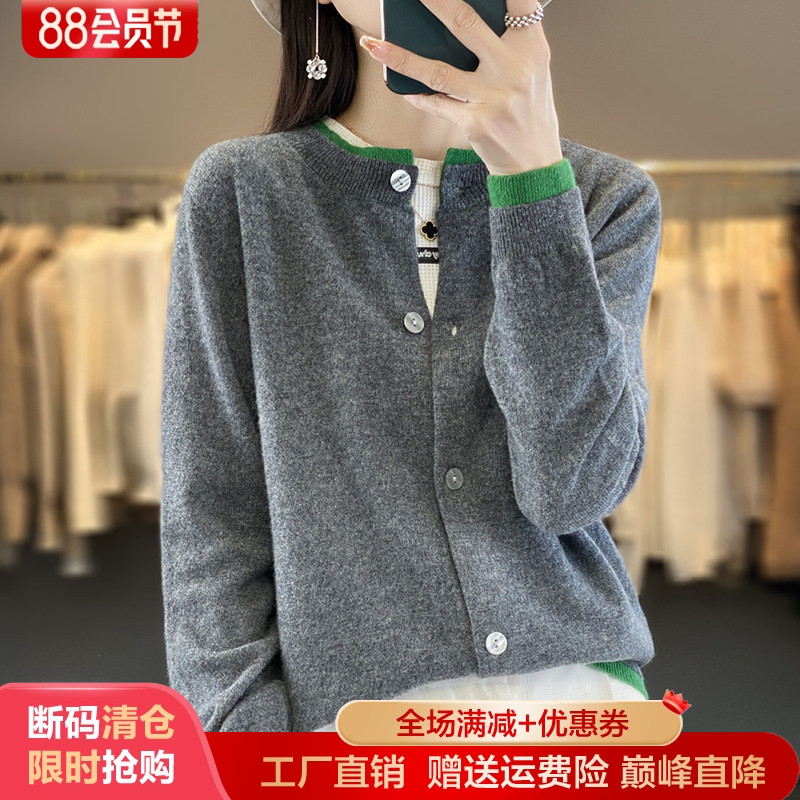 圆领拼色100%纯羊毛开衫外套毛衣