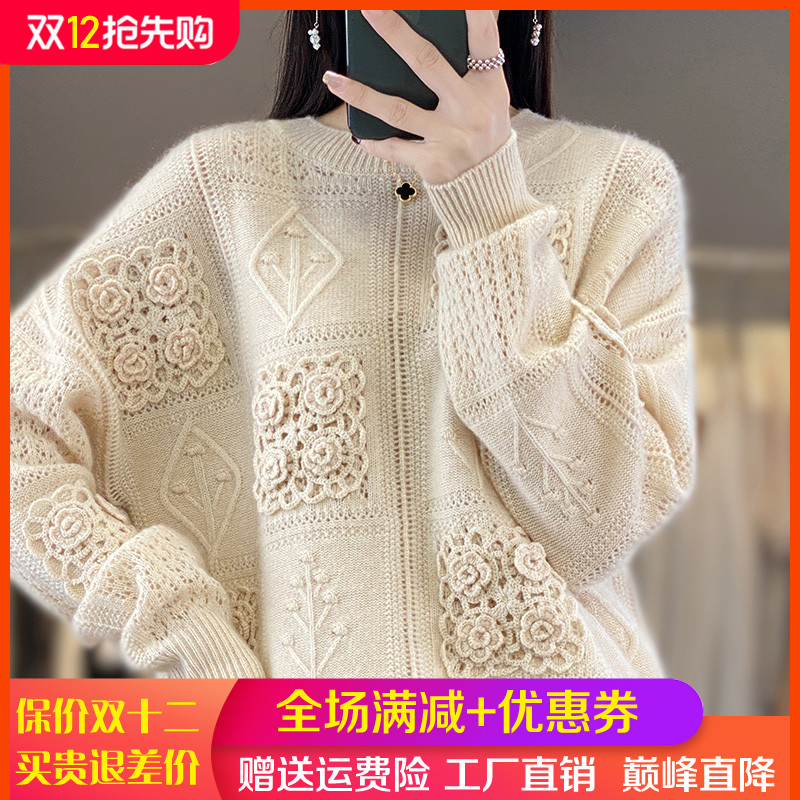 100%纯羊毛衫女圆领刺绣钩花毛衣