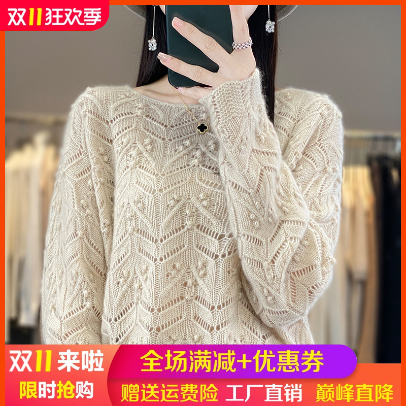 100%纯羊毛衫女圆领镂空长袖毛衣